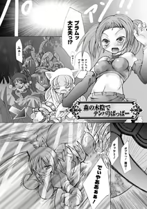 Page 134 of Ochihateru Watashi - preview thumbnail