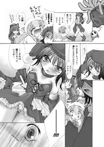 Page 135 of Ochihateru Watashi - preview thumbnail