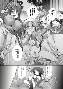 Page 141 of Ochihateru Watashi - preview thumbnail