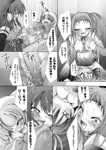 Page 146 of Ochihateru Watashi - preview thumbnail