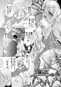 Page 150 of Ochihateru Watashi - preview thumbnail