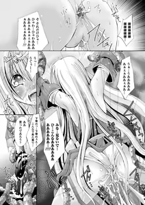 Page 153 of Ochihateru Watashi - preview thumbnail