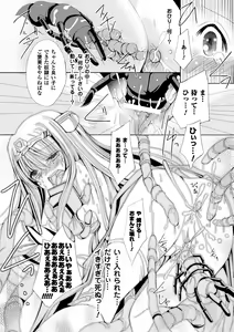 Page 159 of Ochihateru Watashi - preview thumbnail