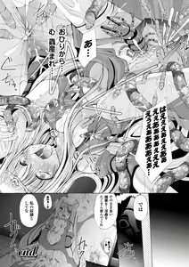 Page 160 of Ochihateru Watashi - preview thumbnail