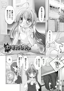 Page 21 of Ochihateru Watashi - preview thumbnail