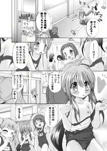 Page 22 of Ochihateru Watashi - preview thumbnail