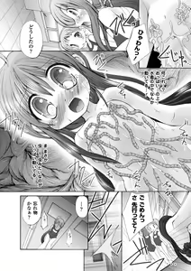 Page 23 of Ochihateru Watashi - preview thumbnail