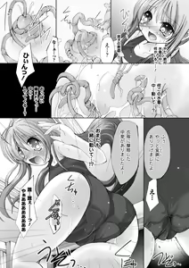 Page 24 of Ochihateru Watashi - preview thumbnail
