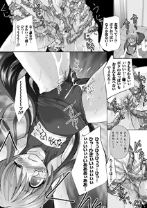 Page 25 of Ochihateru Watashi - preview thumbnail