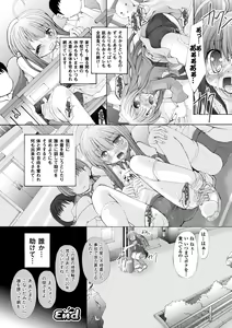 Page 36 of Ochihateru Watashi - preview thumbnail
