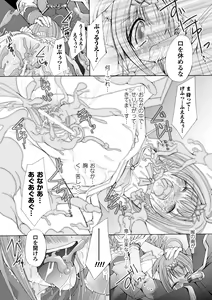 Page 50 of Ochihateru Watashi - preview thumbnail