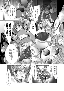 Page 56 of Ochihateru Watashi - preview thumbnail