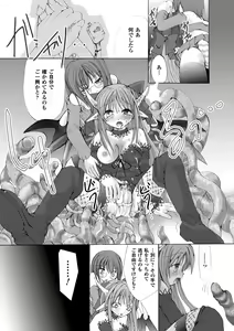Page 59 of Ochihateru Watashi - preview thumbnail