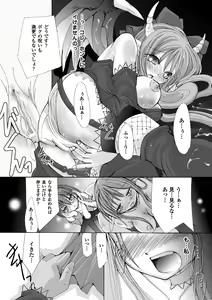 Page 60 of Ochihateru Watashi - preview thumbnail