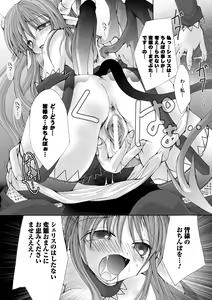 Page 63 of Ochihateru Watashi - preview thumbnail