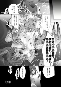 Page 68 of Ochihateru Watashi - preview thumbnail