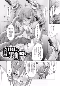 Page 69 of Ochihateru Watashi - preview thumbnail