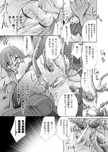 Page 75 of Ochihateru Watashi - preview thumbnail