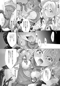 Page 96 of Ochihateru Watashi - preview thumbnail