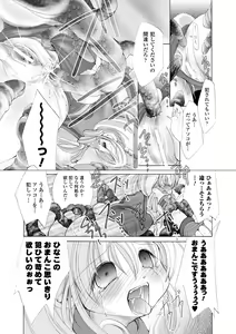 Page 97 of Ochihateru Watashi - preview thumbnail