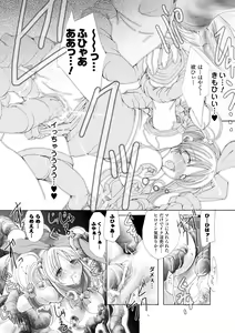 Page 98 of Ochihateru Watashi - preview thumbnail