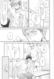 Page 12 of Bessatsu Touou-Karada Kara Dakara - preview thumbnail
