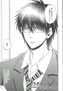 Page 6 of Bessatsu Touou-Karada Kara Dakara - preview thumbnail