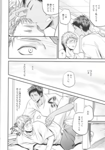 Page 9 of Bessatsu Touou-Karada Kara Dakara - preview thumbnail
