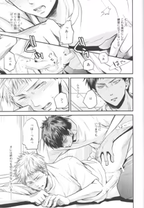 Page 10 of Bessatsu Touou-Karada Kara Dakara - preview thumbnail