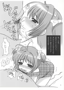 Page 3 of Sakura no Naisho Kawara Ban Sono 4 - preview thumbnail