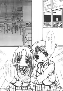 Page 6 of Nekokan Watashi no Onii-chan Vol. 1 - preview thumbnail