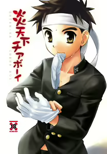Enten-ka Cheer Boy | Cheer Boy - Under the Blazing Sun (decensored) — hentai manga cover on Fhentai