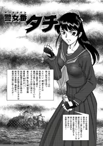 Page 145 of FIGHTING BEAUTY - preview thumbnail
