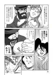 Page 74 of FIGHTING BEAUTY - preview thumbnail