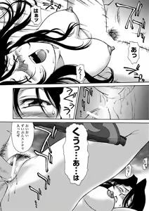 Page 78 of FIGHTING BEAUTY - preview thumbnail
