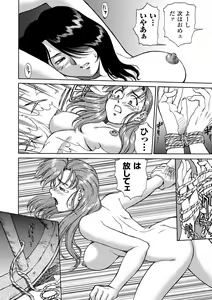 Page 80 of FIGHTING BEAUTY - preview thumbnail