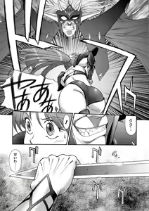 Page 9 of FIGHTING BEAUTY - preview thumbnail