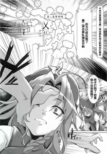 Page 22 of Koumakan Kouryaku Sakusen Nanokakan - Patchouli Hong Meiling hen - preview thumbnail