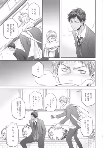 Page 18 of Soukan Touou-Kedamono Damono - preview thumbnail