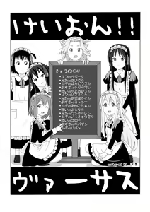 K-ON!! Versus - hentai manga cover image