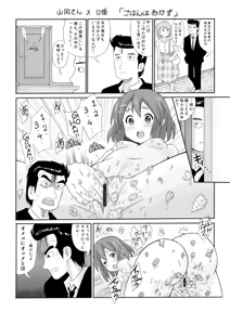 Page 6 of K-ON!! Versus - preview thumbnail