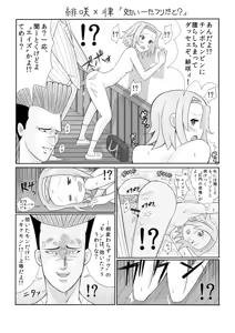 Page 7 of K-ON!! Versus - preview thumbnail