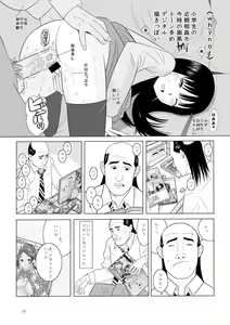 Page 9 of 孤独のオナニー＆禿のズボラ抜き - preview thumbnail