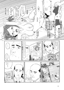Page 10 of 孤独のオナニー＆禿のズボラ抜き - preview thumbnail