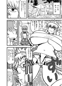 Page 9 of Monster Hunter Oppaipai Great - preview thumbnail