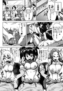Page 10 of Chuukurai (decensored) - preview thumbnail