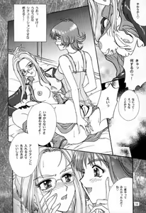 Page 13 of G/G 6 - preview thumbnail