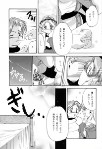 Page 28 of G/G 6 - preview thumbnail