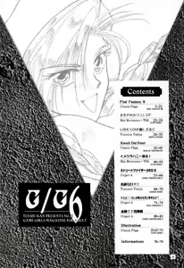 Page 3 of G/G 6 - preview thumbnail