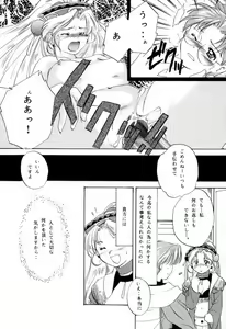 Page 31 of G/G 6 - preview thumbnail